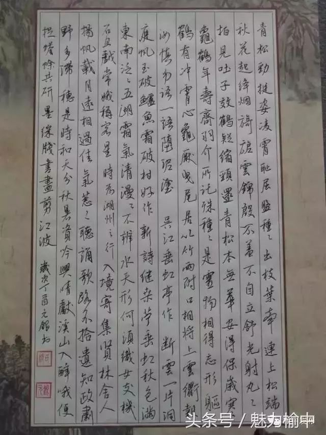 榆中縣硬筆書法大賽暨網絡展獲獎作品