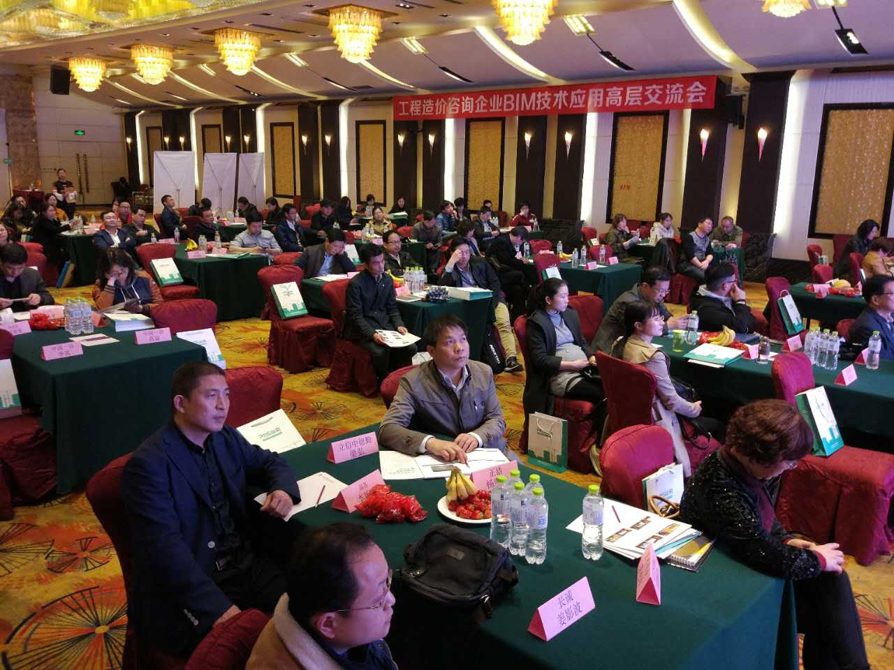 1000多位bim高端人才参会,黄强,何关培,蒋金生,金睿,李自可,庞学雷