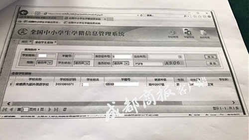 上了大半学期 郫都200余名高中生学籍竟在安岳 当地教育局介入