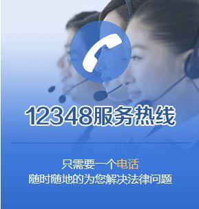 广西12348法网图片