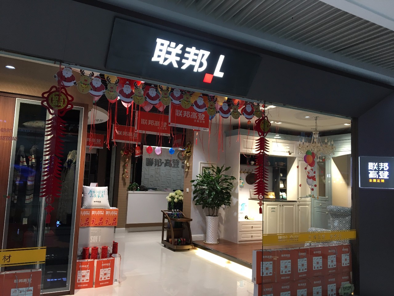 联邦家私logo图片