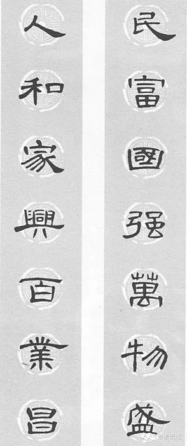 2018曹全碑集字春聯深圳寫春聯