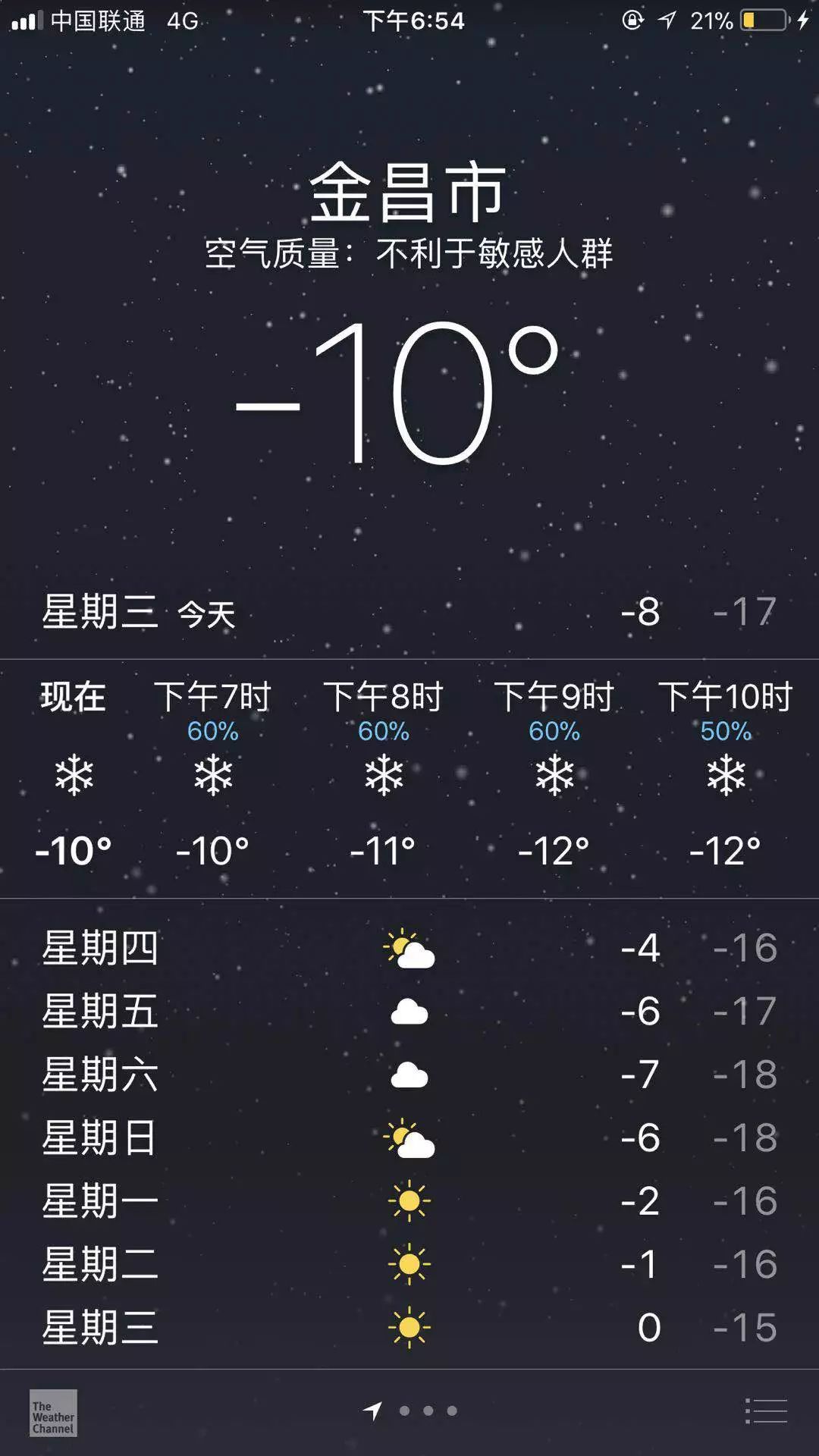 降雪预报图片