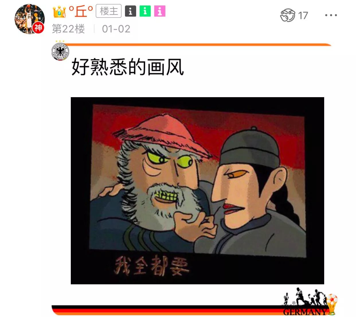 为什么大家都在说我全都要这到底是什么梗