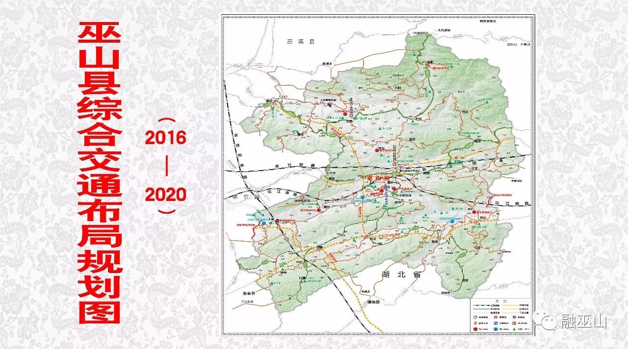 未来三年,巫山将计划完成交通建设投资200亿元,逐步融入全市乃至全国