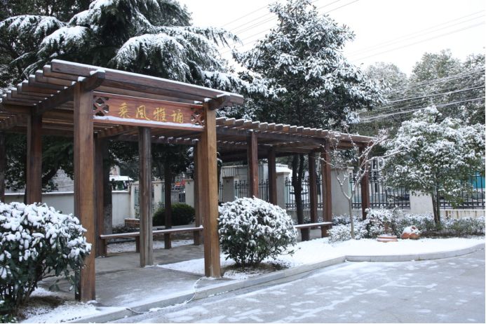 (沙洲小学)雪中范贤亭,诉说百年老校"端勤毅"的故事(实验小学)红灯笼