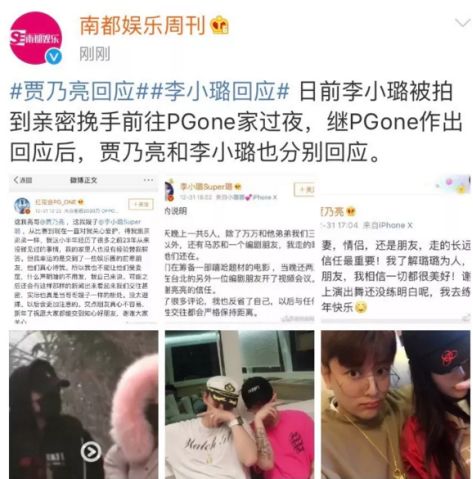 1 李小璐夜宿pgone家,到底干了些什么?所以