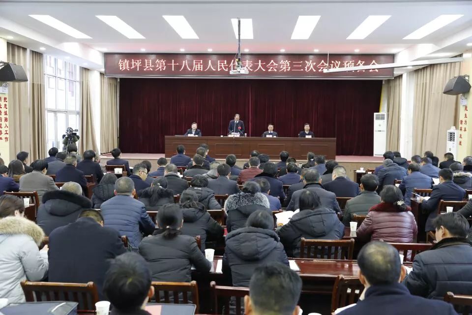 镇坪县第十八届人民代表大会第三次会议举行大会预备会议