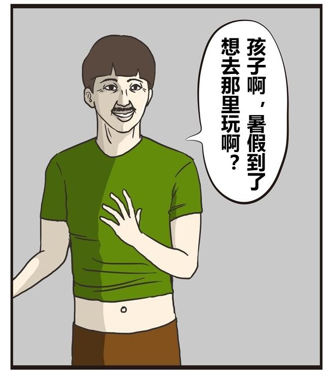 搞笑漫画:一般家庭教育小孩