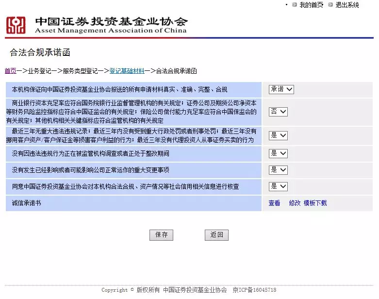 备案材料,一个都不能少:来源:中国证券投资基金业协会官网把自己要