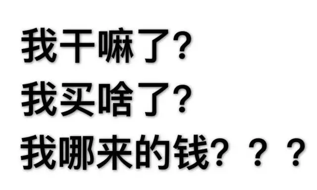 《戲精的誕生了》要不是馬雲爸爸,差一點就讓你們這群戲精騙了沒事,我