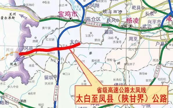 太白至凤县高速公路田坝至凤县段路基桥隧工程开工