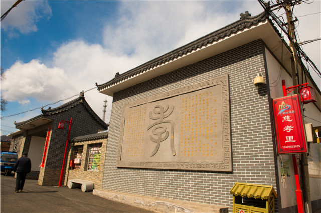 文明单位风采展大庄科乡慈母川村