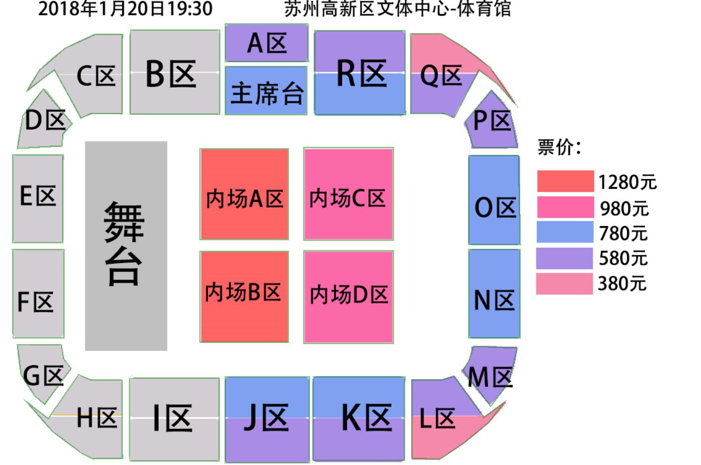 座位分布图▼演出时间2018年1月20日19:30演出地点苏州高新区文体中心