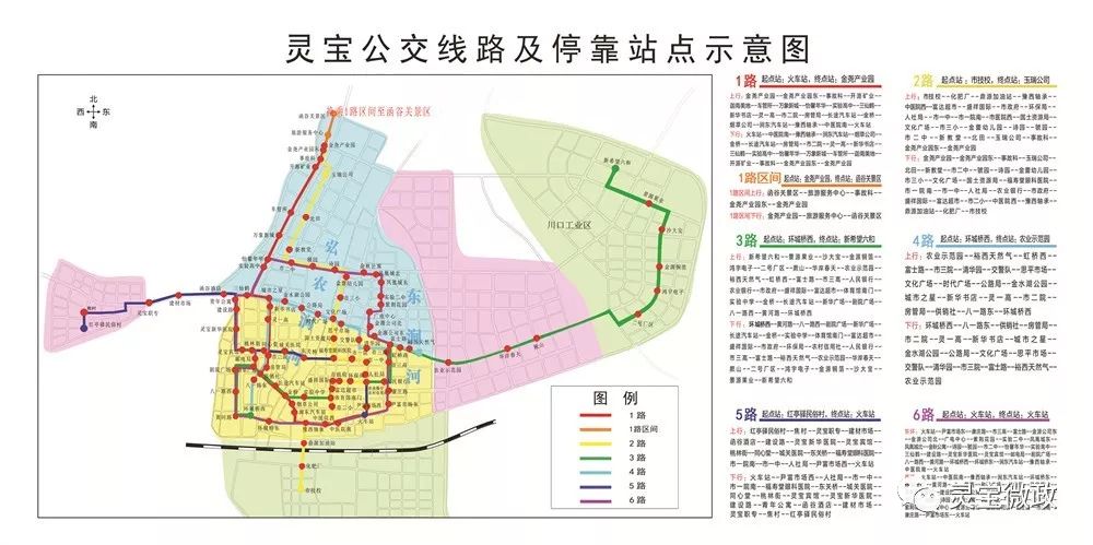 灵宝市公交线路图图片