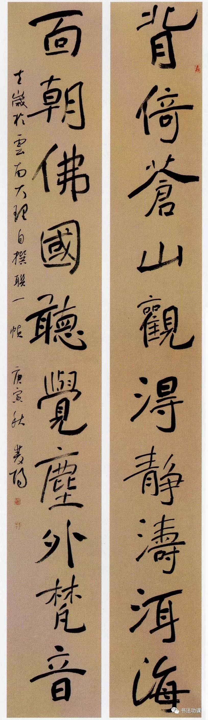 當今楷書名家都來了(100幅)