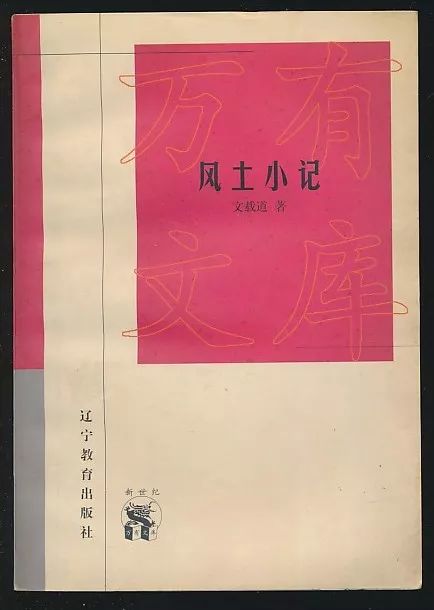 備註:黃裳籤贈本·著名藏書家出版:湖南文藝社1988年版作者:黃裳著品