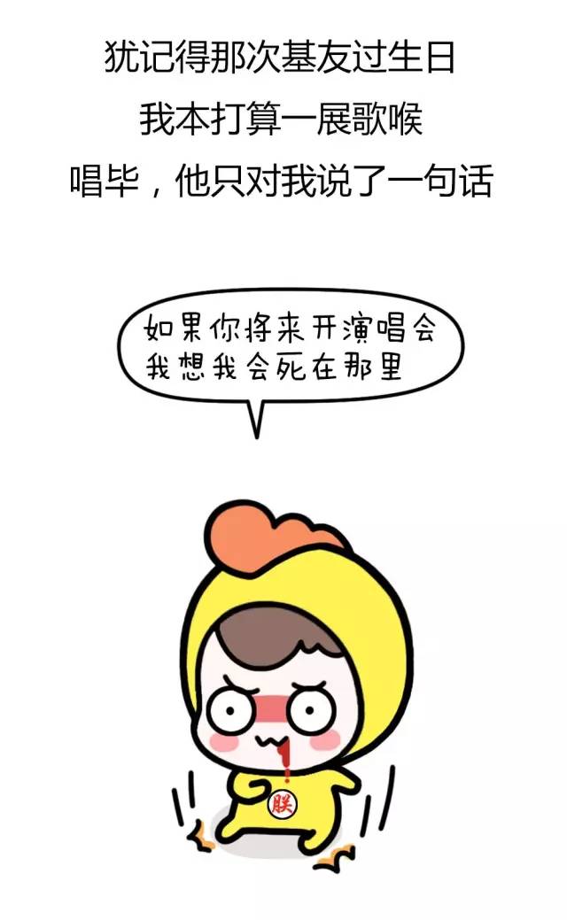 唱歌难听是什么体验?笑疯了,慎点!