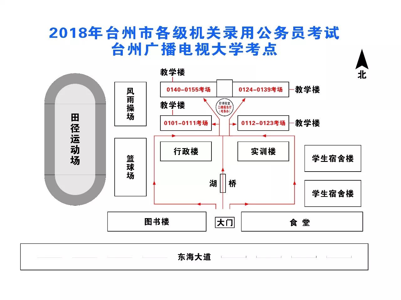 台州各考場示意圖送上——2018公務員考試之七