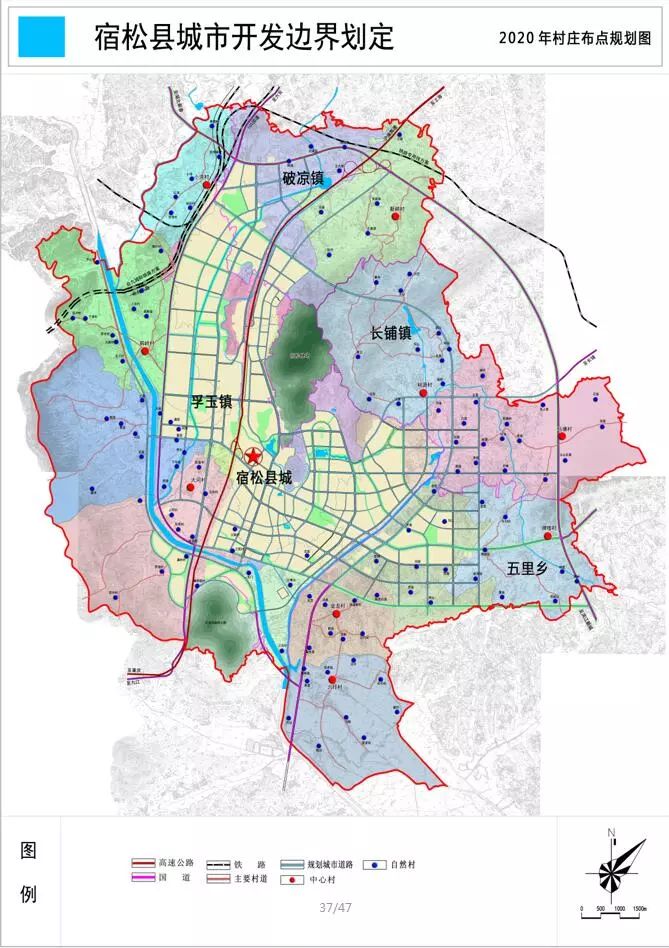 统计,至 2030 年,规划区形成中心村 9 个,自然村 75 个;可容纳 6000