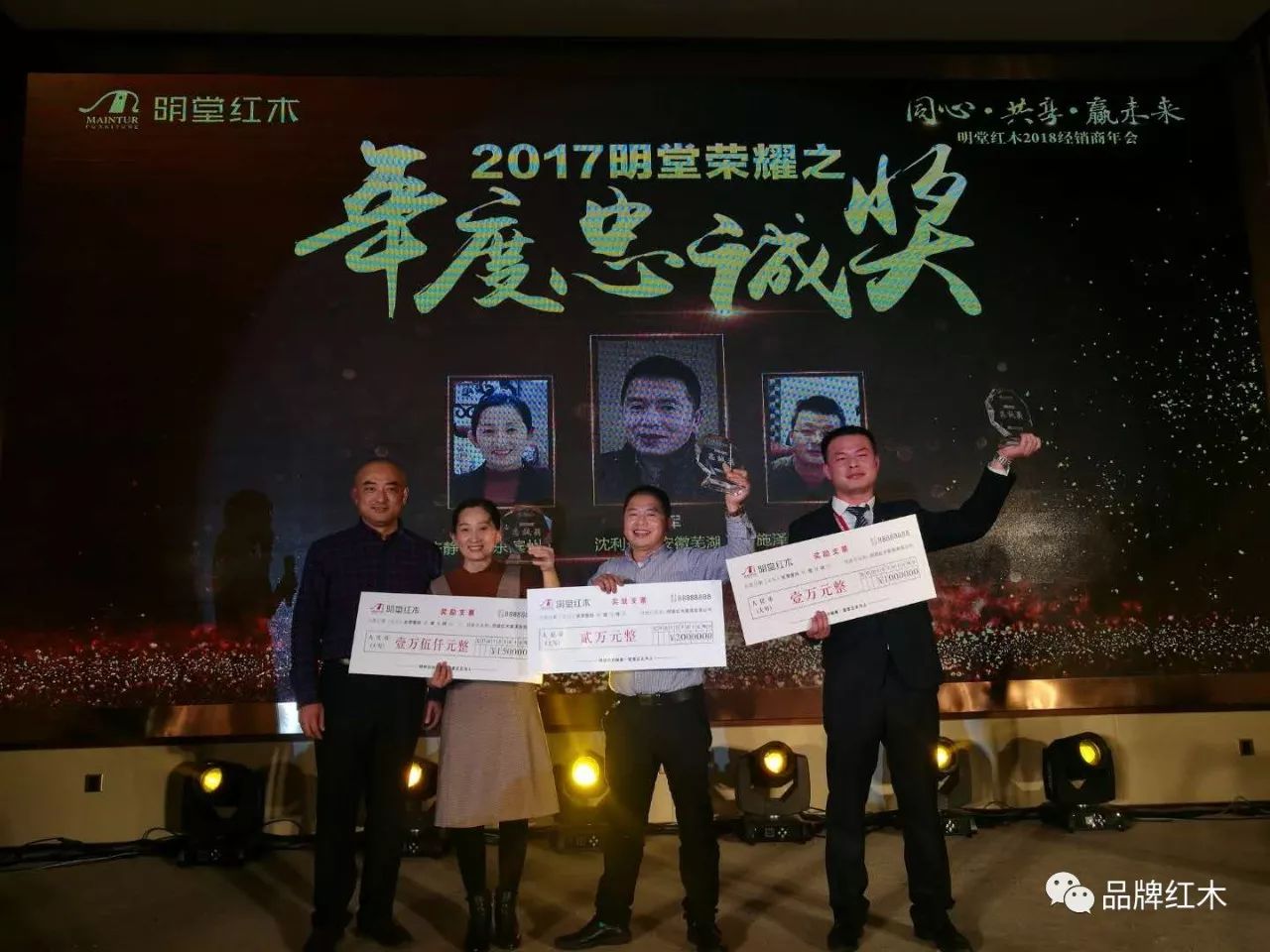 施泽诚(左一)摘得2017明堂荣耀之年度推广奖冠亚季军分别由山东东营