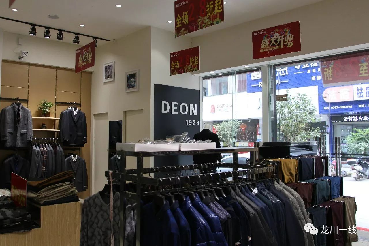 DEON1928专卖店图片