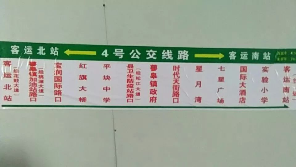 松桃公交车路线图图片