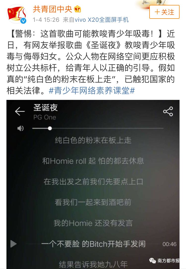 新歌又是教唆吸毒又是侮辱女性,多家官媒點名批評!-搜狐