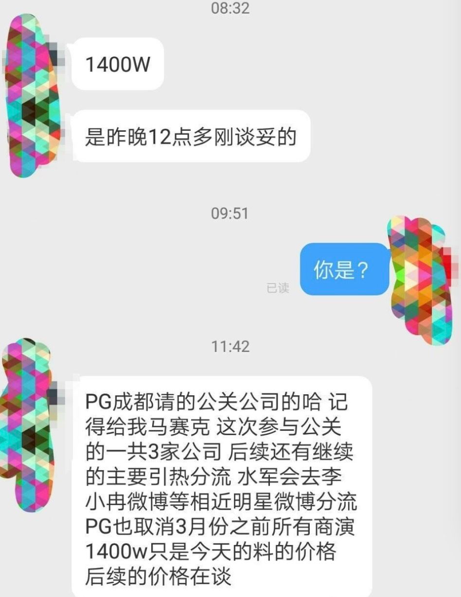 侮辱姚貝娜詆譭范冰冰,教唆吸毒被官媒點名批評,pgone真藥丸!