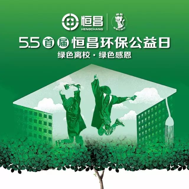 厲害了我的2017丨企業社會責任2017大事記銘記責任感恩前行