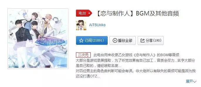 恋与bgm洗脑 剑网3游戏曲大火 游戏音乐能在3000亿里分多少