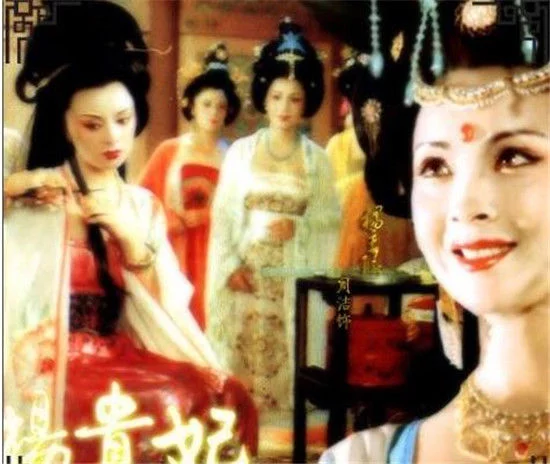 历代杨贵妃的扮演者谁最惊艳谁最多姿?
