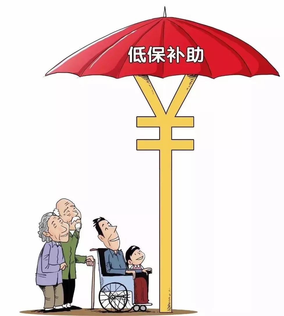 低保长什么样子图片图片