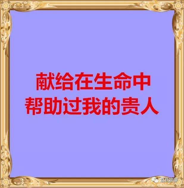 2018,赵氏宗亲谁是你的命中贵人?