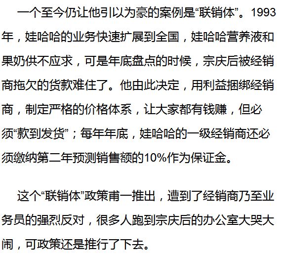 危机,谋变与接班人:你所不知道的娃哈哈30年