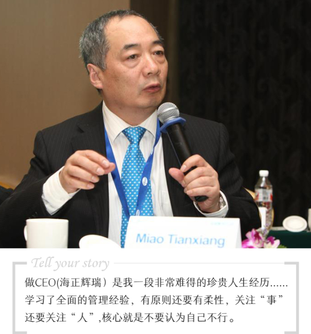 【top 100 cfo】辉瑞投资中国区副总裁苗天祥丨从大学老师到跨国公司