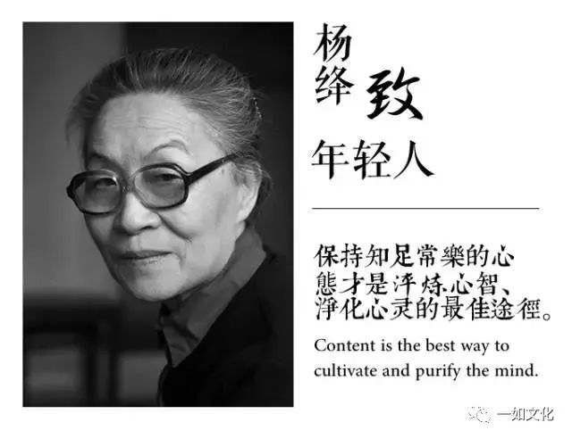 杨绛102岁图片