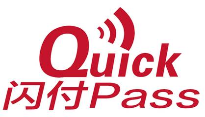 开通云闪付功能后,即可打开手机nfc功能,在贴有"quick pass"闪付标识