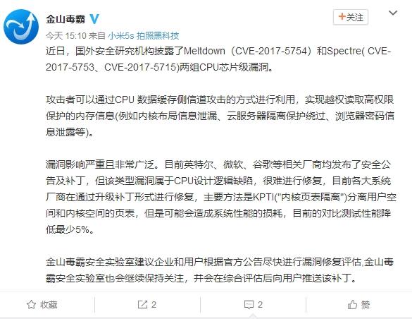 Intel被曝发布8代酷睿CPU前就知晓漏洞