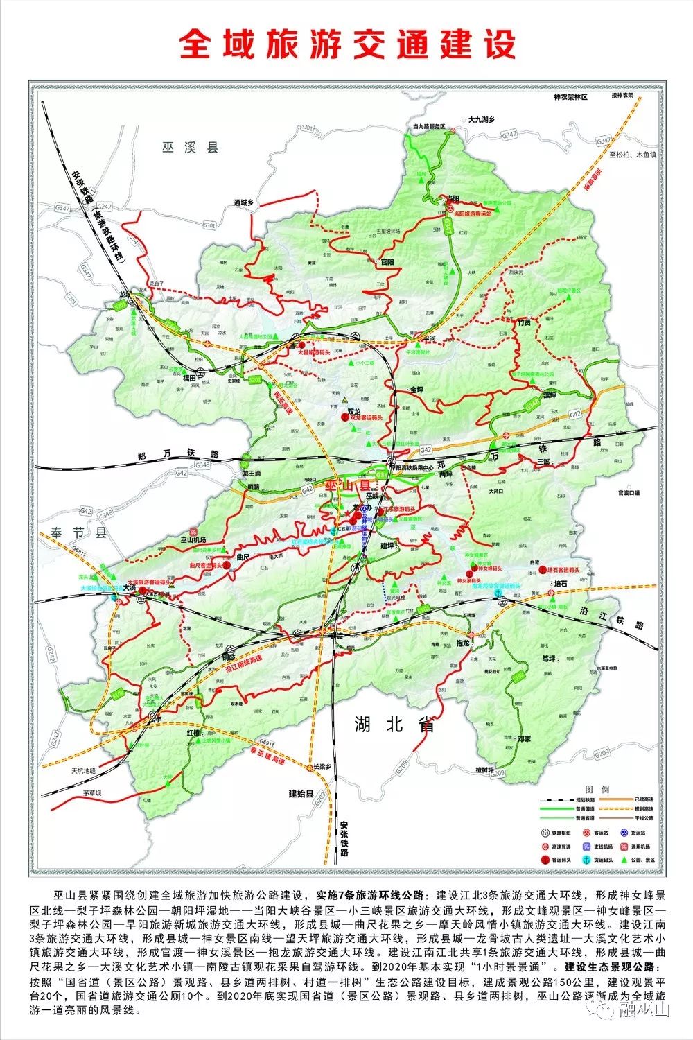 未来3年巫山将投放200亿元全力发展交通建设,全县交通环境迎来翻天覆