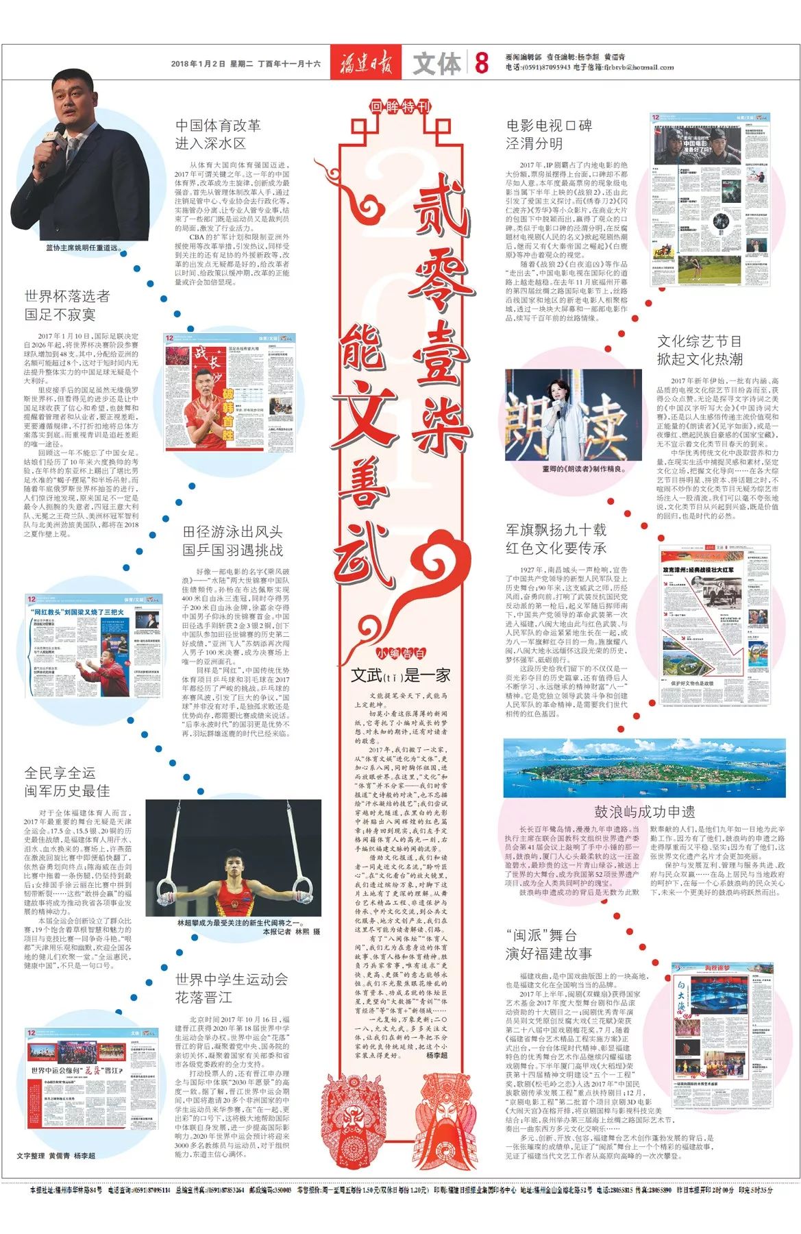 报纸年终特刊图片