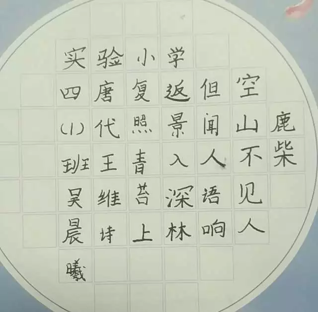 漢字也能變形硬筆書法原來這麼有趣