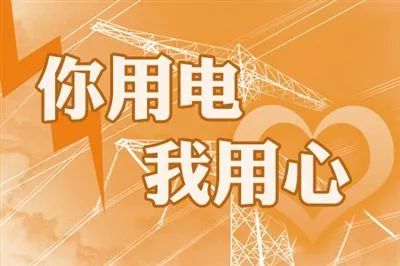 新晃當前進入冰凍期間,若遇上停電,請打這個電話!