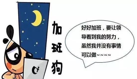 自願加班不屬於加班?