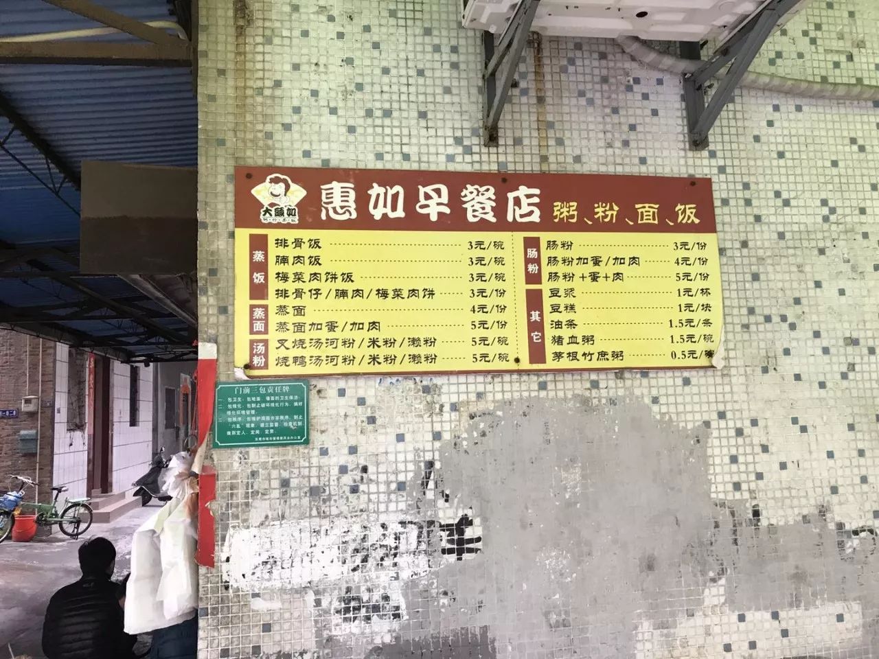 望牛妹最喜欢吃的几间早餐店!你地吃过未?