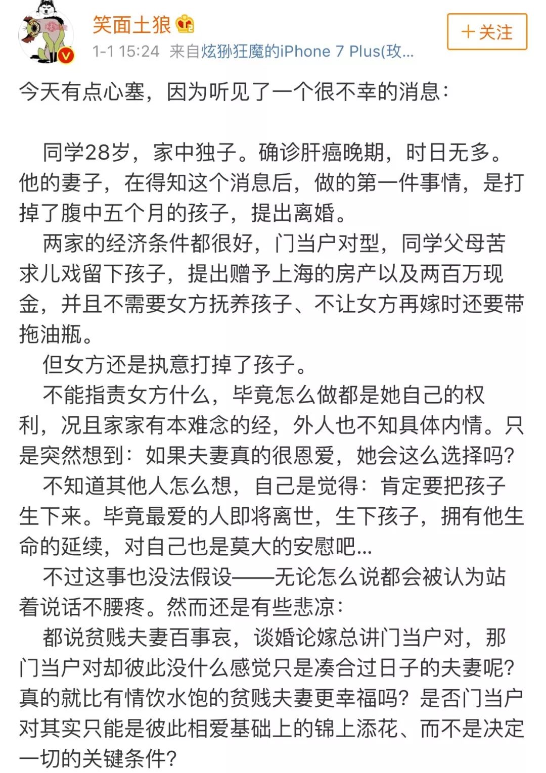 老公查出肝癌晚期,她立馬打掉腹中5個月的孩子,並提出離婚