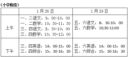 2017年宜章縣中,小學放假時間安排