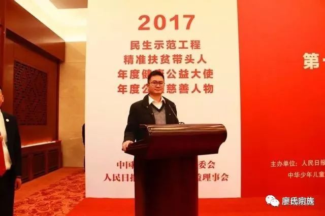 为第一书记点赞廖宗毅荣获2017年精准扶贫带头人荣誉称号