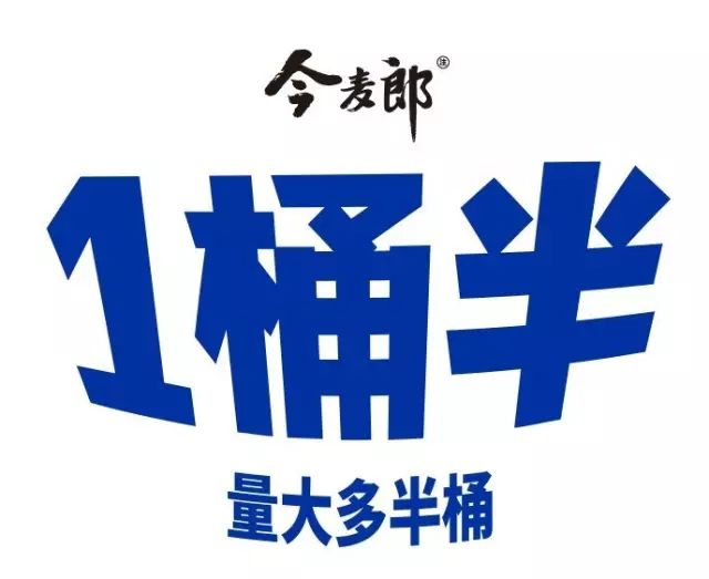 今麦郎饮品logo图片