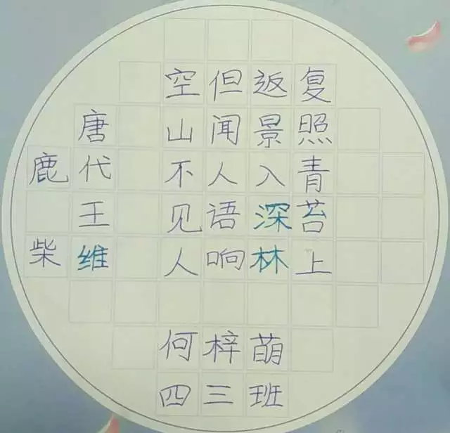 漢字也能變形硬筆書法原來這麼有趣